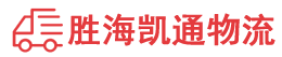 潮州到祁连县物流公司
